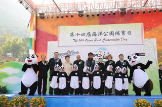 Opening ceremony of 14th annual Ocean Park Conservation Day