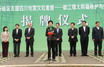 林鄭月娥（左四）在都江堰大熊貓救護與疾病防控中心揭牌儀式上致辭。