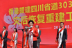 The Chief Secretary for Administration, Mrs Carrie Lam, continuing her visit to Sichuan today (May 11), officiated at the breakthrough ceremony for the section of Provincial Road 303 from Yingxiu to Wolong. Photo shows Mrs Lam addressing the ceremony.