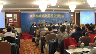Workshop of Disease Prevention & Control of the Giant Panda Workshop of Disease Prevention & Control of the Giant Panda