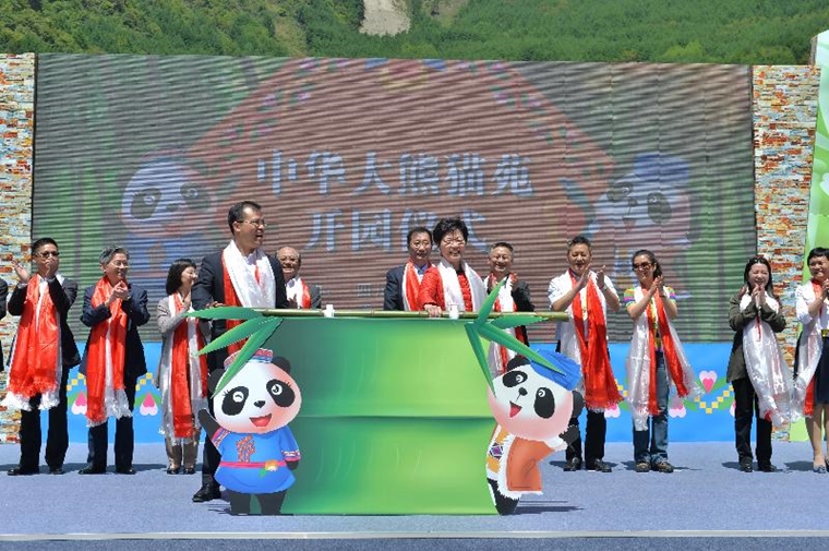 2016年5月11日，政務司司長林鄭月娥（前排右）與四川省政府副秘書長趙衛平（前排左）在臥龍自然保護區主持「中華大熊貓苑」開園儀式。