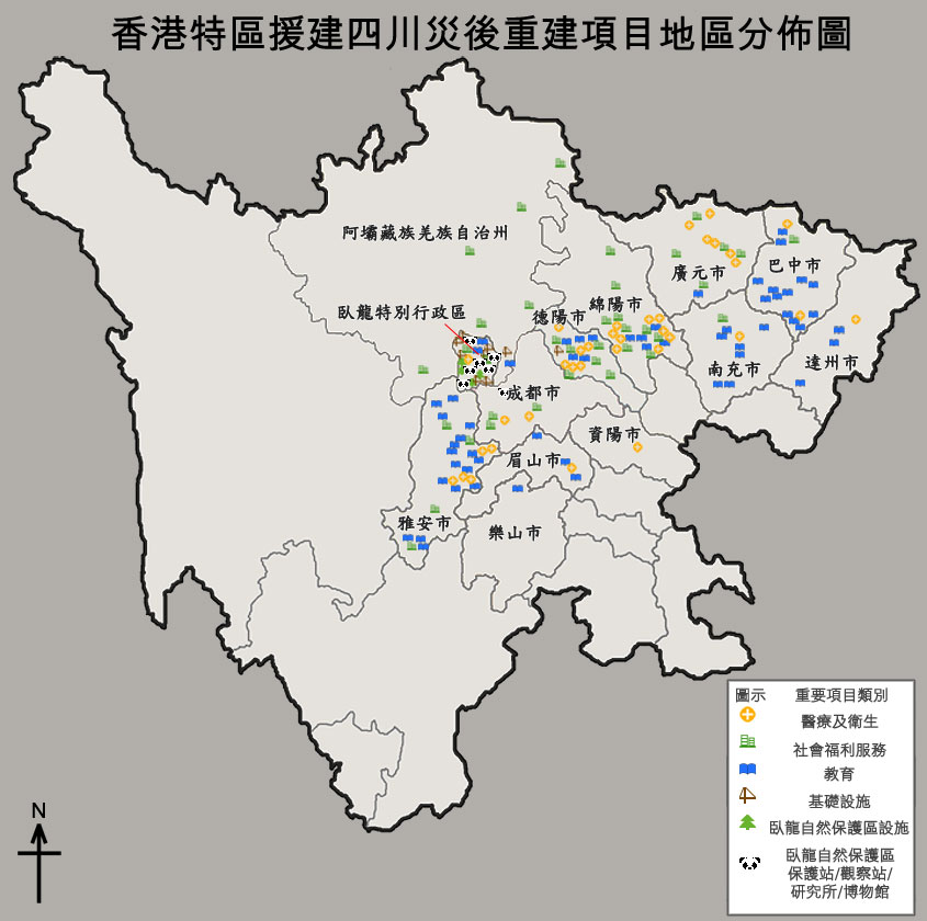 香港特區援建四川災後重建項目分佈圖