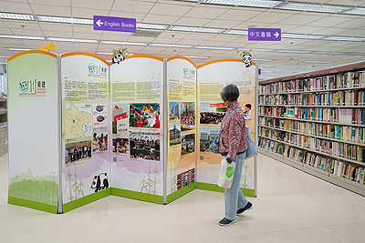 沙田公共图书馆