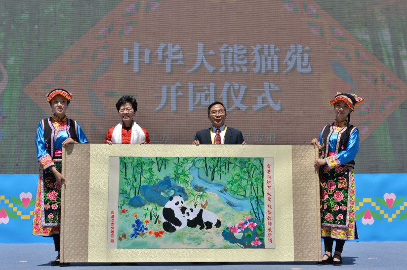 中華大熊貓苑開園儀式1