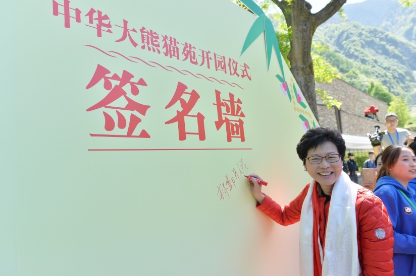 中華大熊貓苑開園儀式2