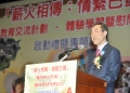政務司司長唐英年今日（五月三十一日）在伊利沙伯體育館舉行的「薪火相傳：情繫巴蜀」國民教育交流計劃－體驗學習暨慰問關懷之旅啟動禮上致辭。