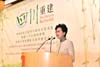 政務司司長林鄭月娥今日（十月二十八日）在「香港特區支援四川地震災後重建－援建工作完成典禮暨臥龍自然保護區災後重建分享會」上致辭。