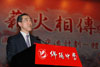 唐英年在「薪火相傳：情繫巴蜀」國民教育交流計劃活動的啟動儀式上致辭。