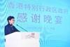 行政長官林鄭月娥於五月十一日在成都出席香港特別行政區政府感謝晚宴，並在晚宴上致辭。