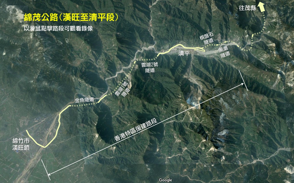 綿茂公路